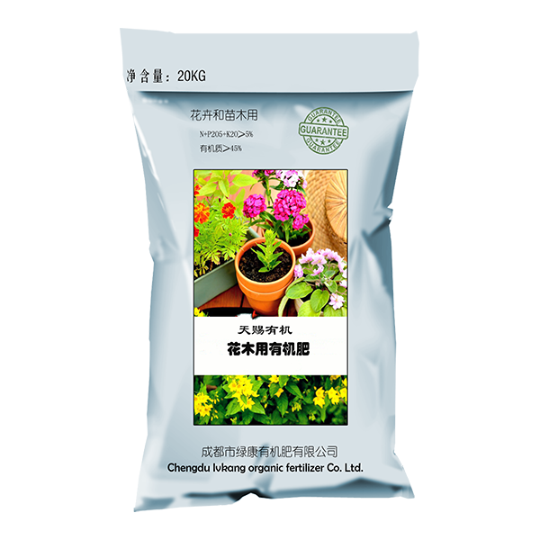 园艺营养土_有机肥料_花卉有机肥_生物有机肥