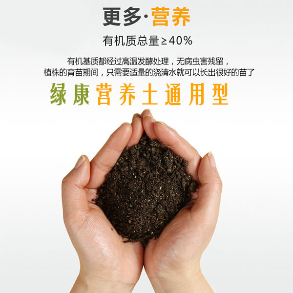成都营养土_成都营养土批发_成都营养土价格_营养土怎么用_成都营养土配制_兰草营养土