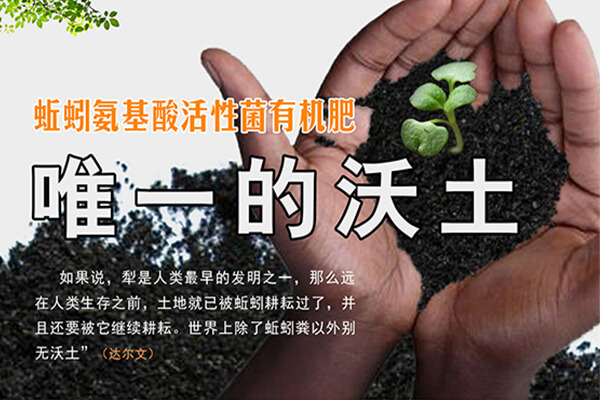 成都蚯蚓粪_成都蚯蚓粪的作用_成都蚯蚓粪价格_成都蚯蚓粪有机肥_成都蚯蚓粪营养土
