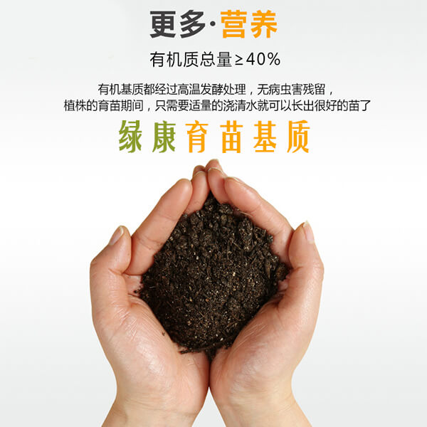 成都育苗基质_成都栽培基质_成都烟叶育苗基质_成都营养基质育苗_成都基质育苗_成都蔬菜基质育苗_成都育苗基质批发_基质肥料_基质育苗厂家