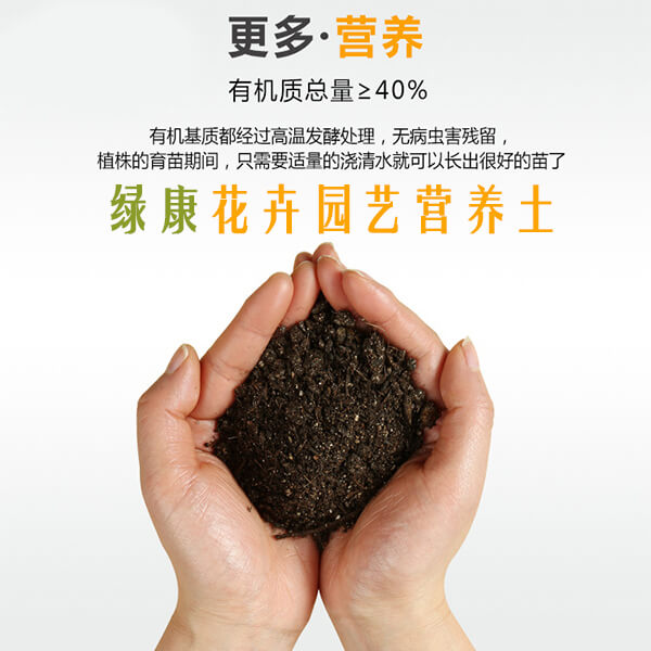 营养土批发_成都营养土_营养土的价格_营养土价格