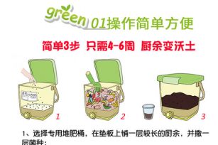 波卡西堆肥实操指南