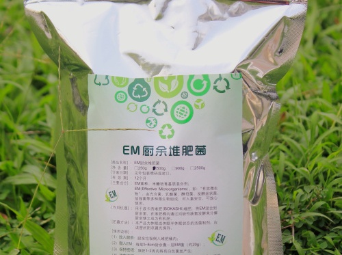 波卡西堆肥_EM厨余堆肥