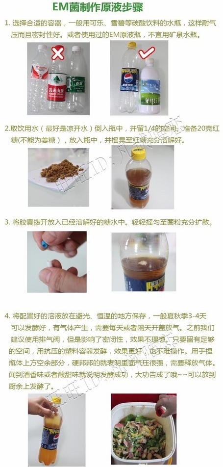 波卡西堆肥_EM厨余堆肥