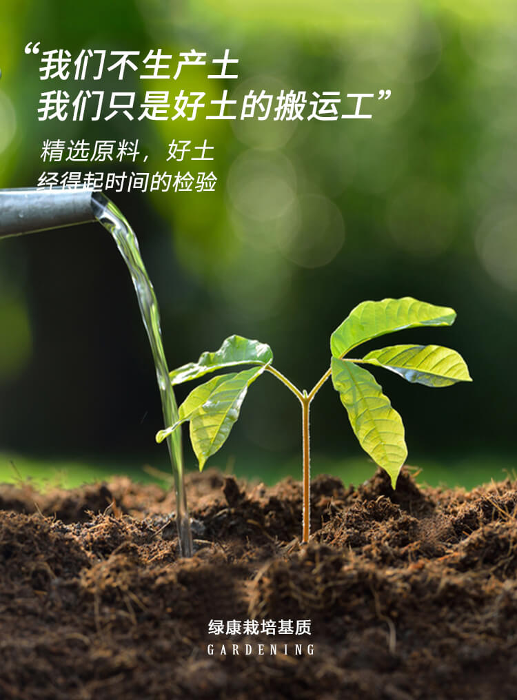营养土批发_园艺栽培基质_园艺土壤_营养土价格