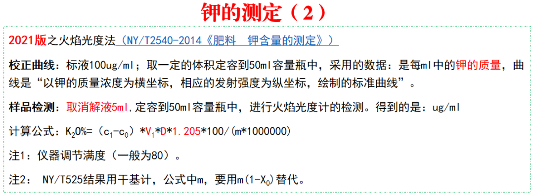 有机肥最新执行标准解读_NY/T525-2021
